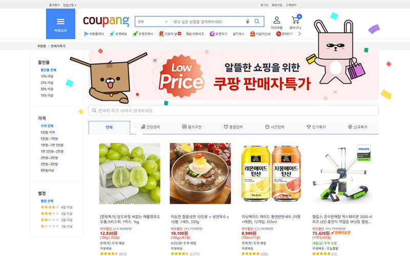 Coupang là một trong những nền tảng thương mại điện tử lớn và phổ biến tại Hàn Quốc